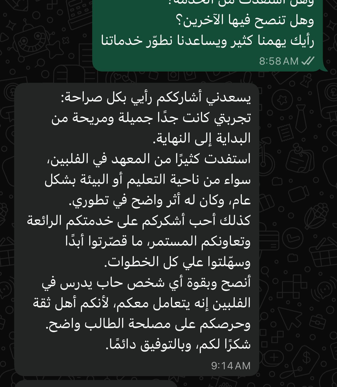 طالب يتحدث عن تجربته