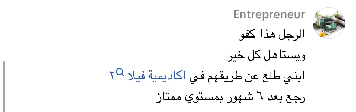 استشارة دراسية وتوجيه لاختيار المعهد