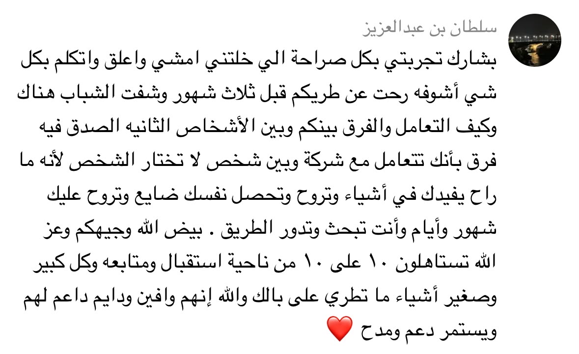 محادثة طالب سعودي في معاهد سيبو