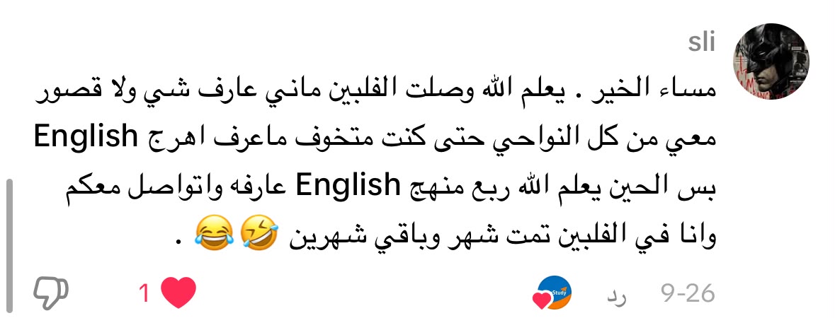 تقييم ممتاز لجودة الخدمات التعليمية