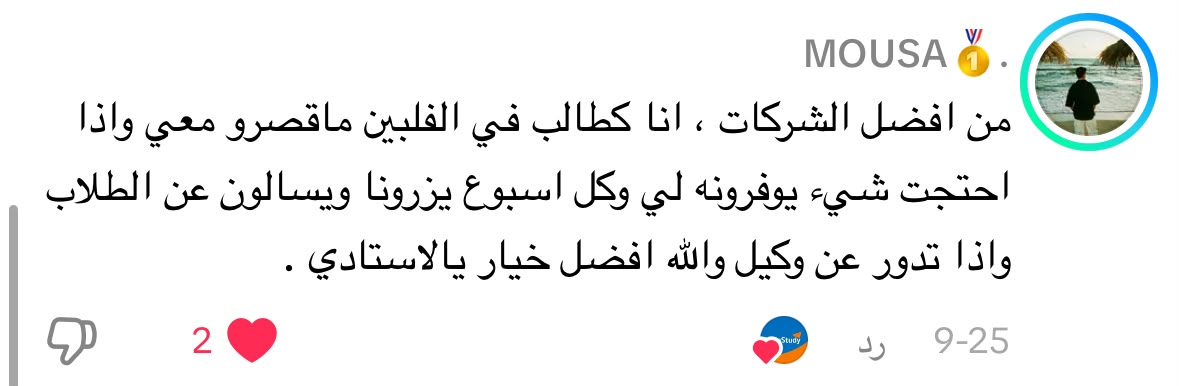 تجربة طالب في كورس المحادثة الإنجليزية