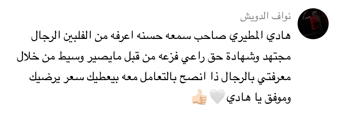محادثة حقيقية لطالب بعد إنهاء دورته